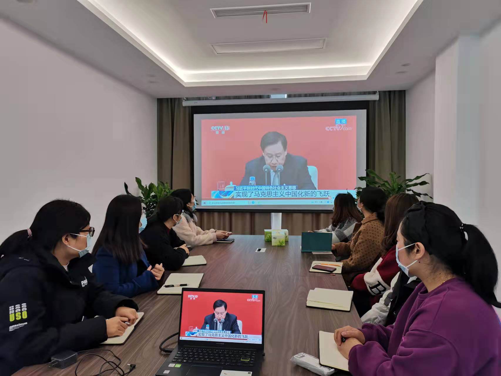 德阳市旌创林业开发有限公司党支部组织收看党的十九届六中全会精神新闻发布会