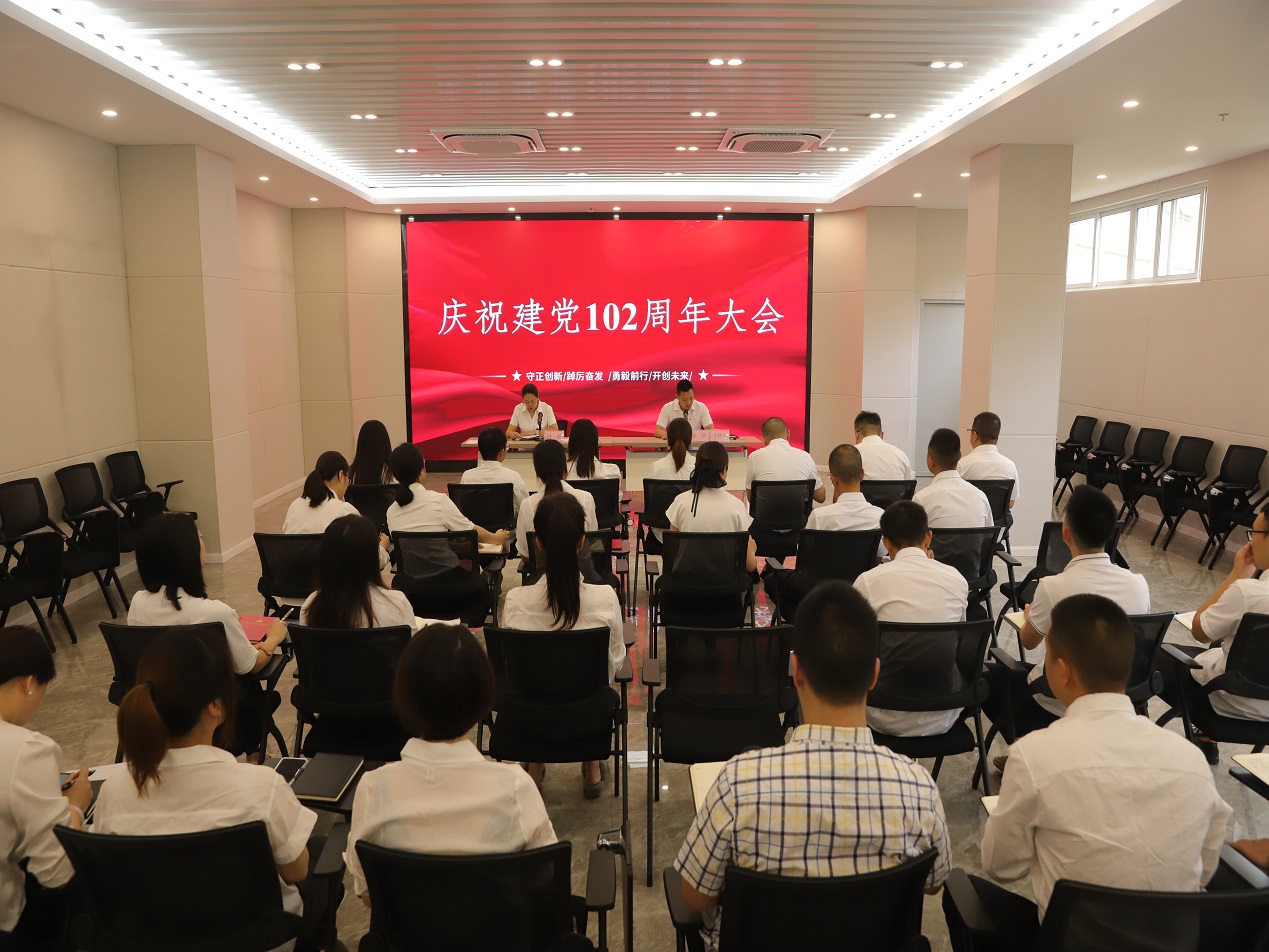 德阳市旌创建设发展集团有限公司召开庆祝建党102周年大会